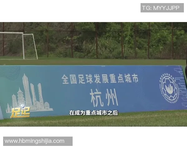 杭州足球队中路突破革新探索新战术助力球队崛起与发展 杭州足球队中路突破革新探索新战术助力球队崛起与发展