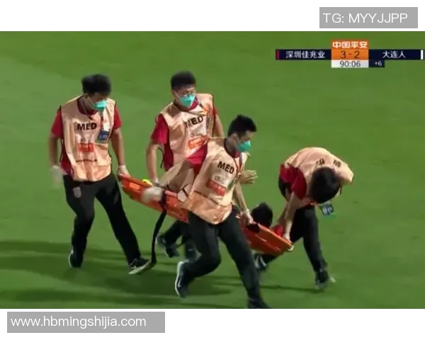 深圳队与大连人比赛中意外担架事件引发的思考与讨论