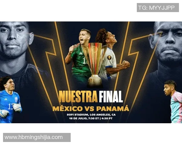 篮球墨西哥对阵巴拿马赛事分析及胜负预测展望