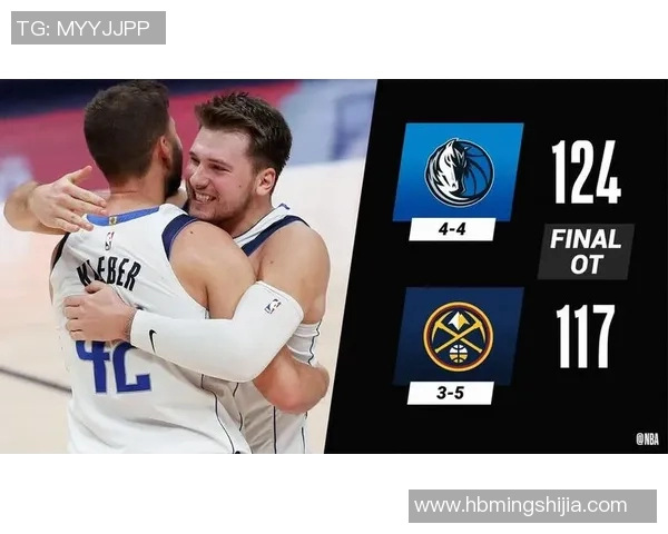 独行侠与掘金精彩对决重温赛场瞬间回顾与精彩分析